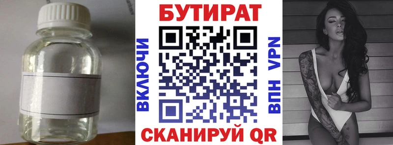 БУТИРАТ бутандиол  Гаджиево 