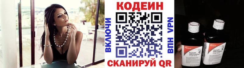 наркотики  Гаджиево  Кодеиновый сироп Lean Purple Drank 