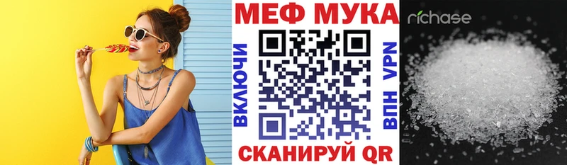 МЯУ-МЯУ VHQ купить наркотик Гаджиево